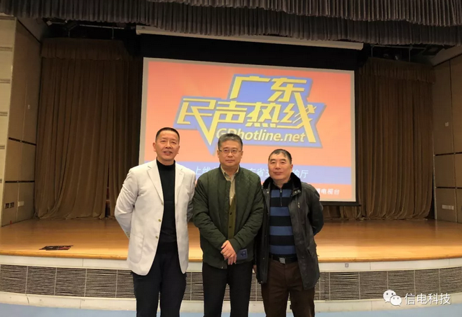 信電科技成為“廣東民聲熱線(xiàn)”合作伙伴
