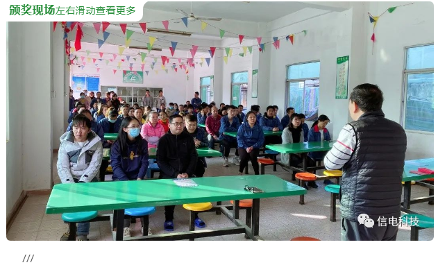 信電科技2021年第六屆趣味運動(dòng)會(huì )